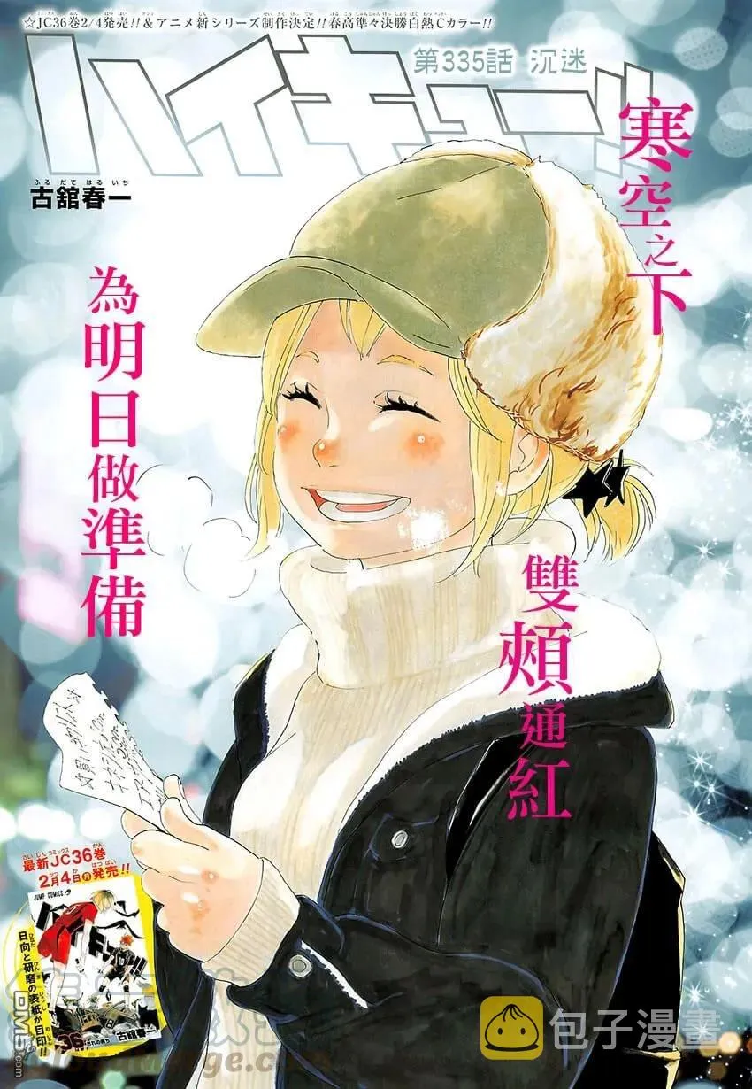 第335话 沉迷 第1页