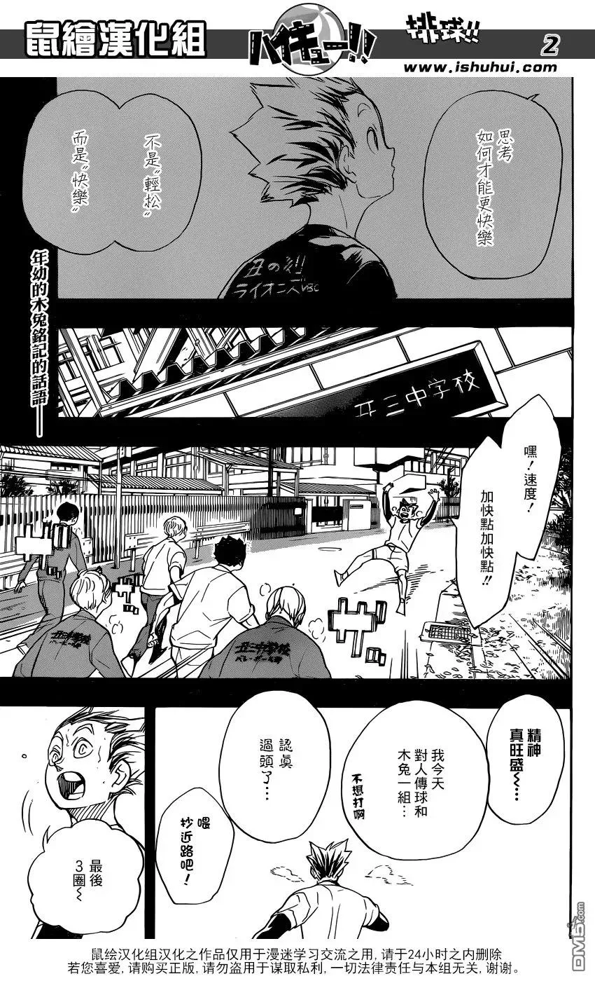 第335话 沉迷 第2页
