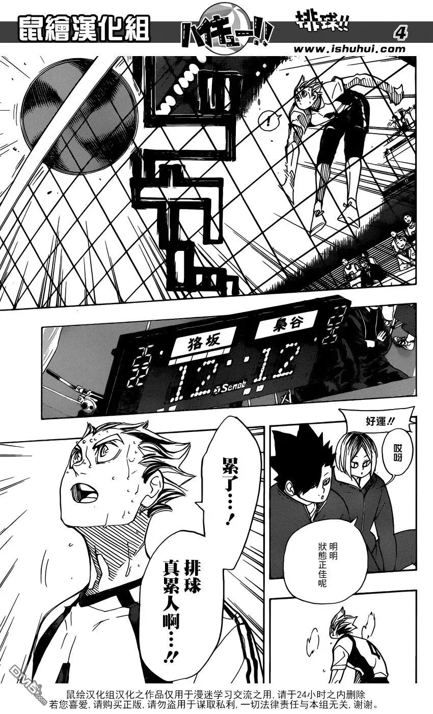 第335话 沉迷 第4页