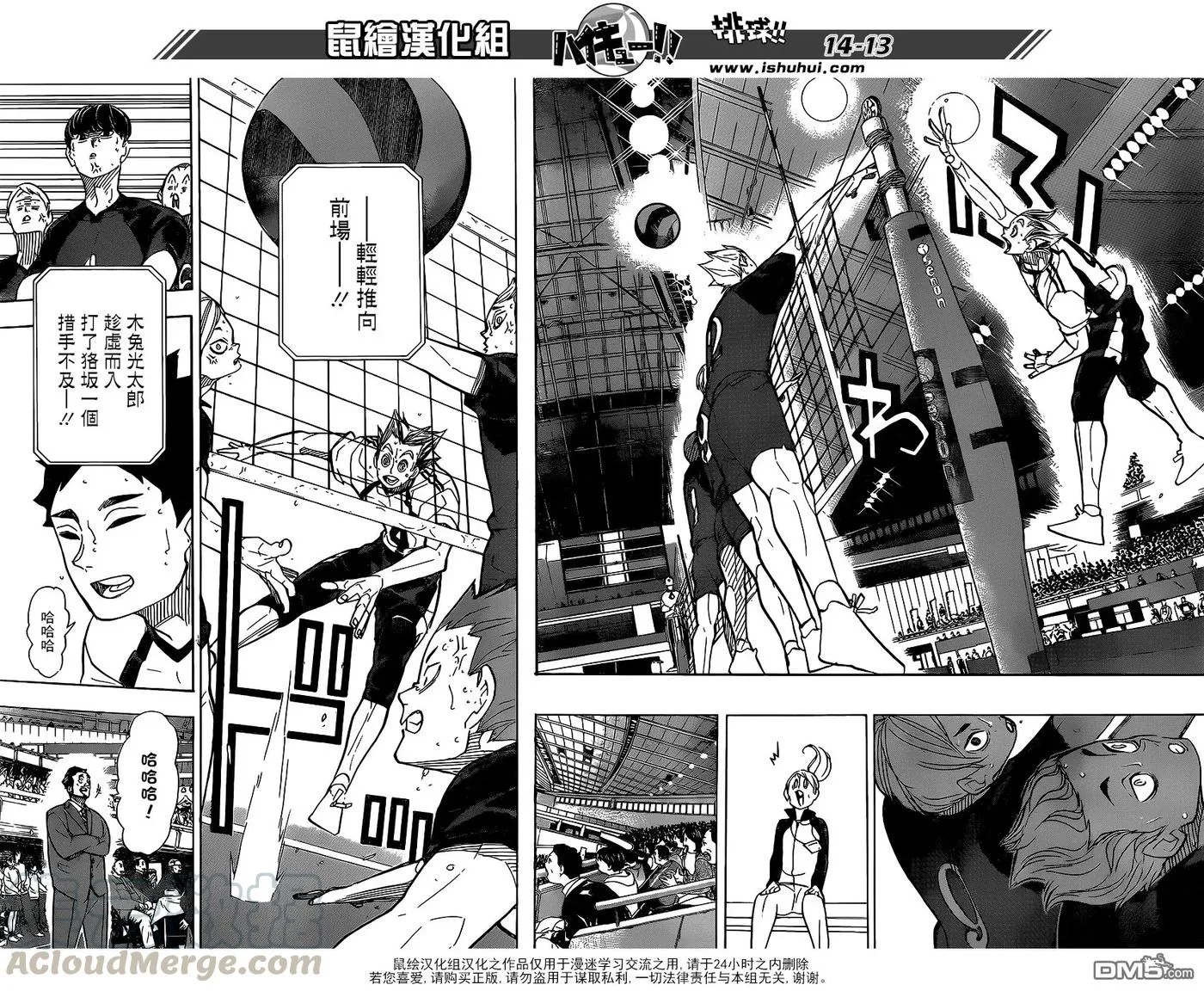 第335话 沉迷 第13页