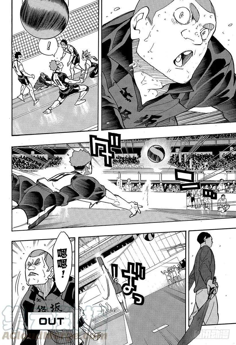 第337话 下次 第4页