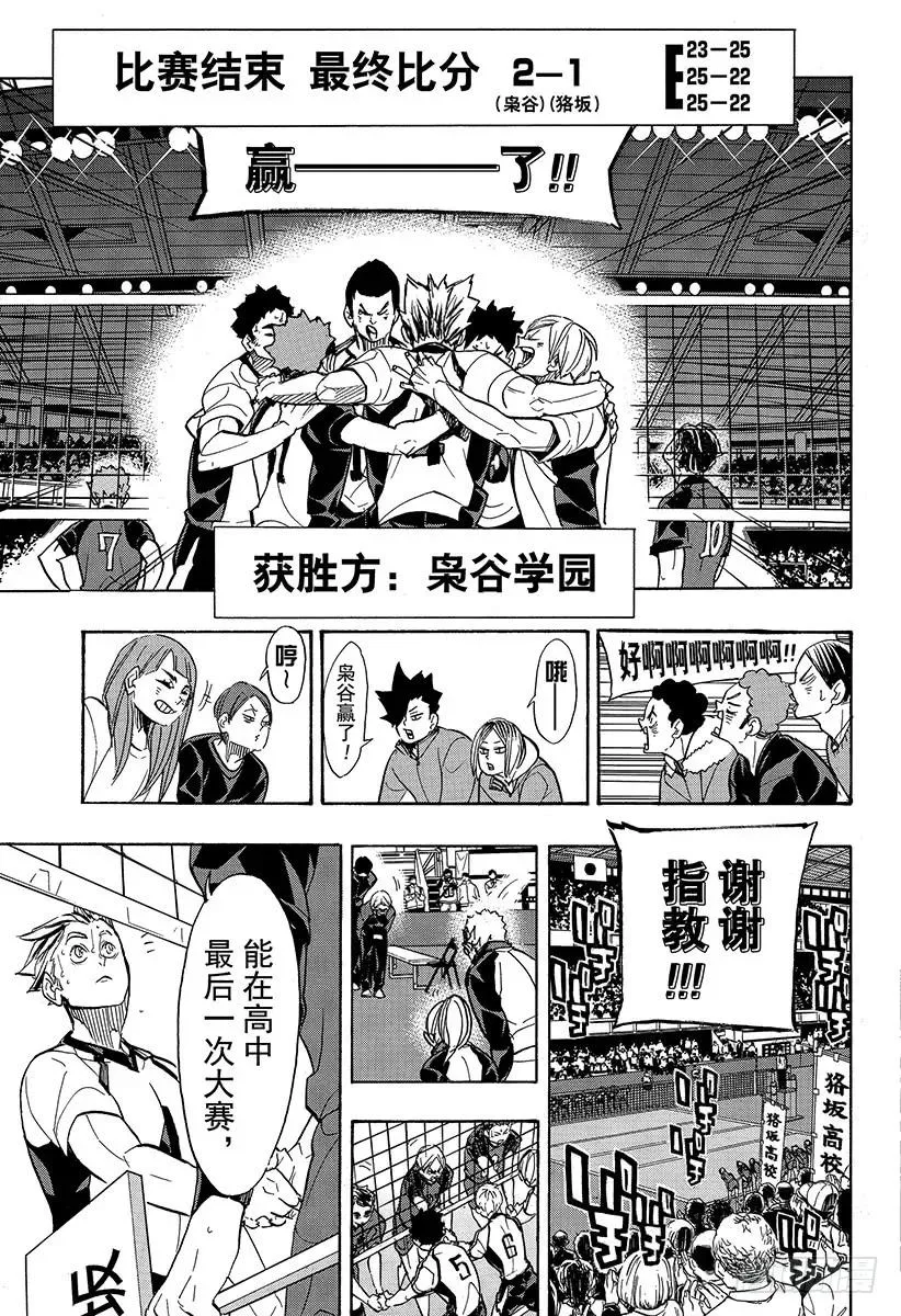 第337话 下次 第9页