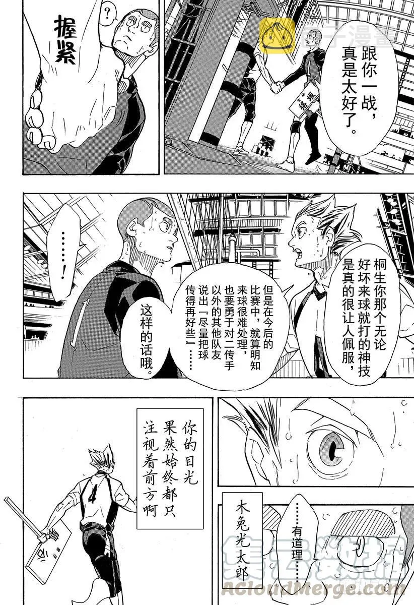 第337话 下次 第10页