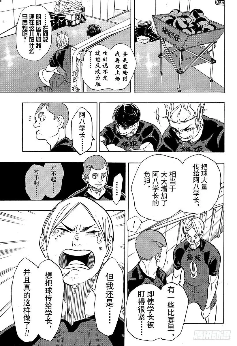 第337话 下次 第11页