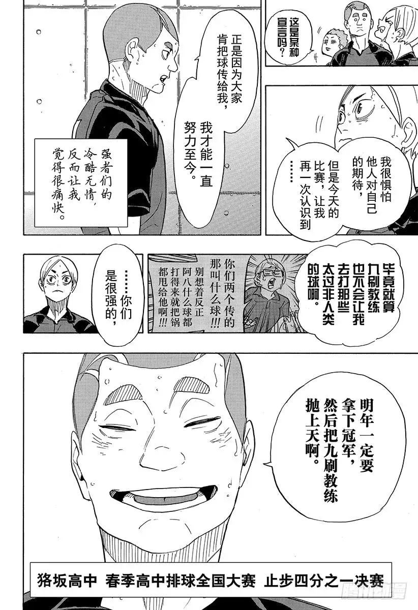 第337话 下次 第12页