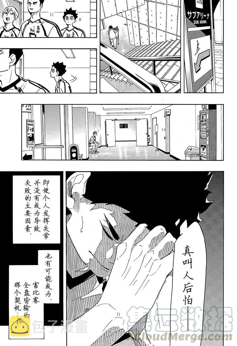 第337话 下次 第13页