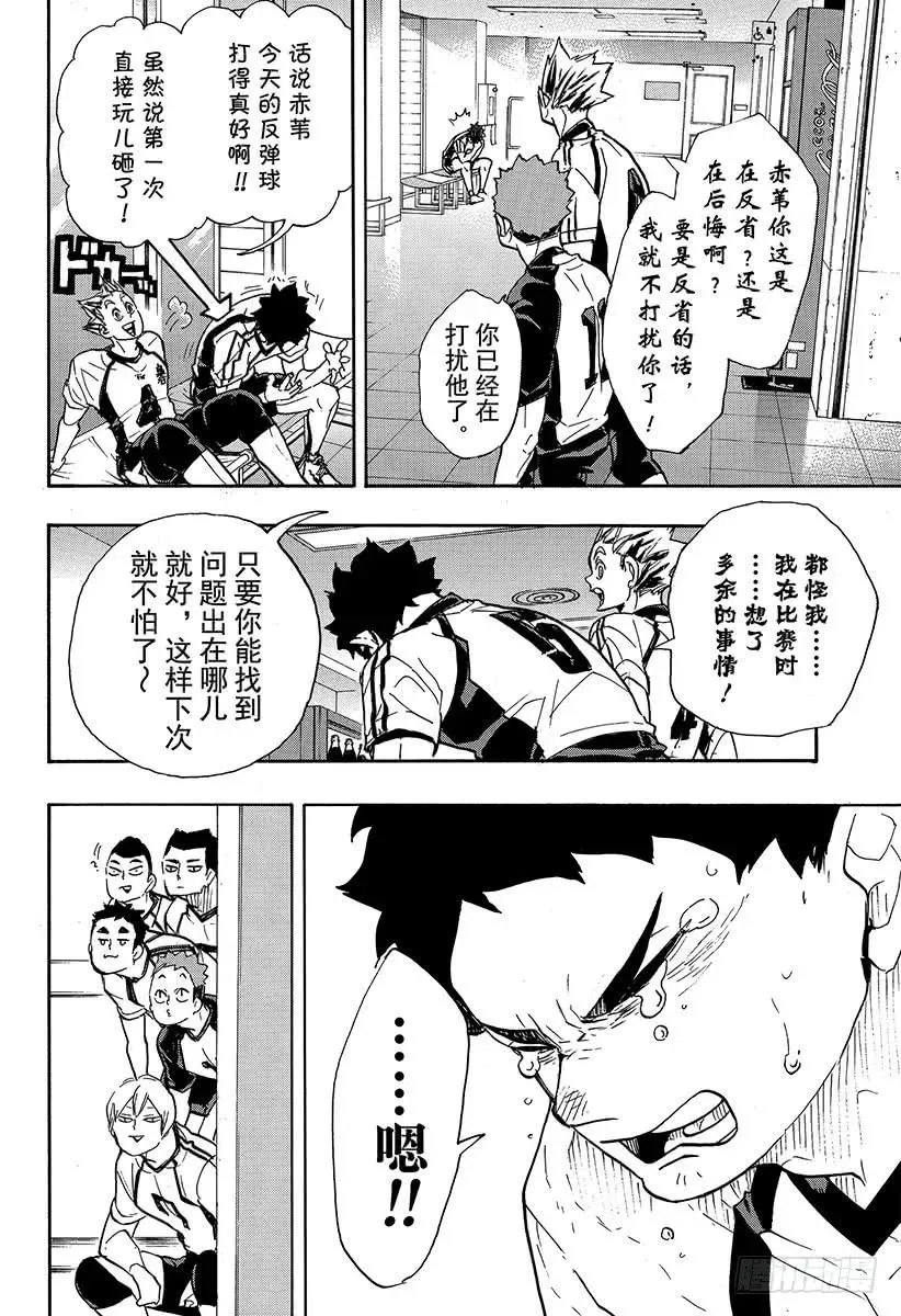 第337话 下次 第14页