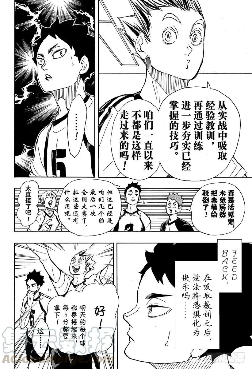 第337话 下次 第16页