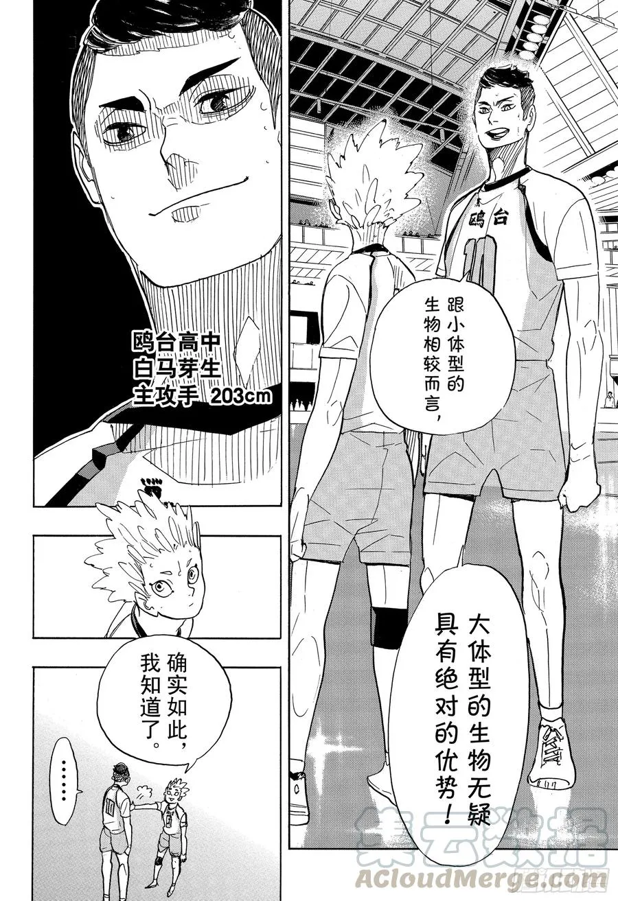 第339话 意识 第4页