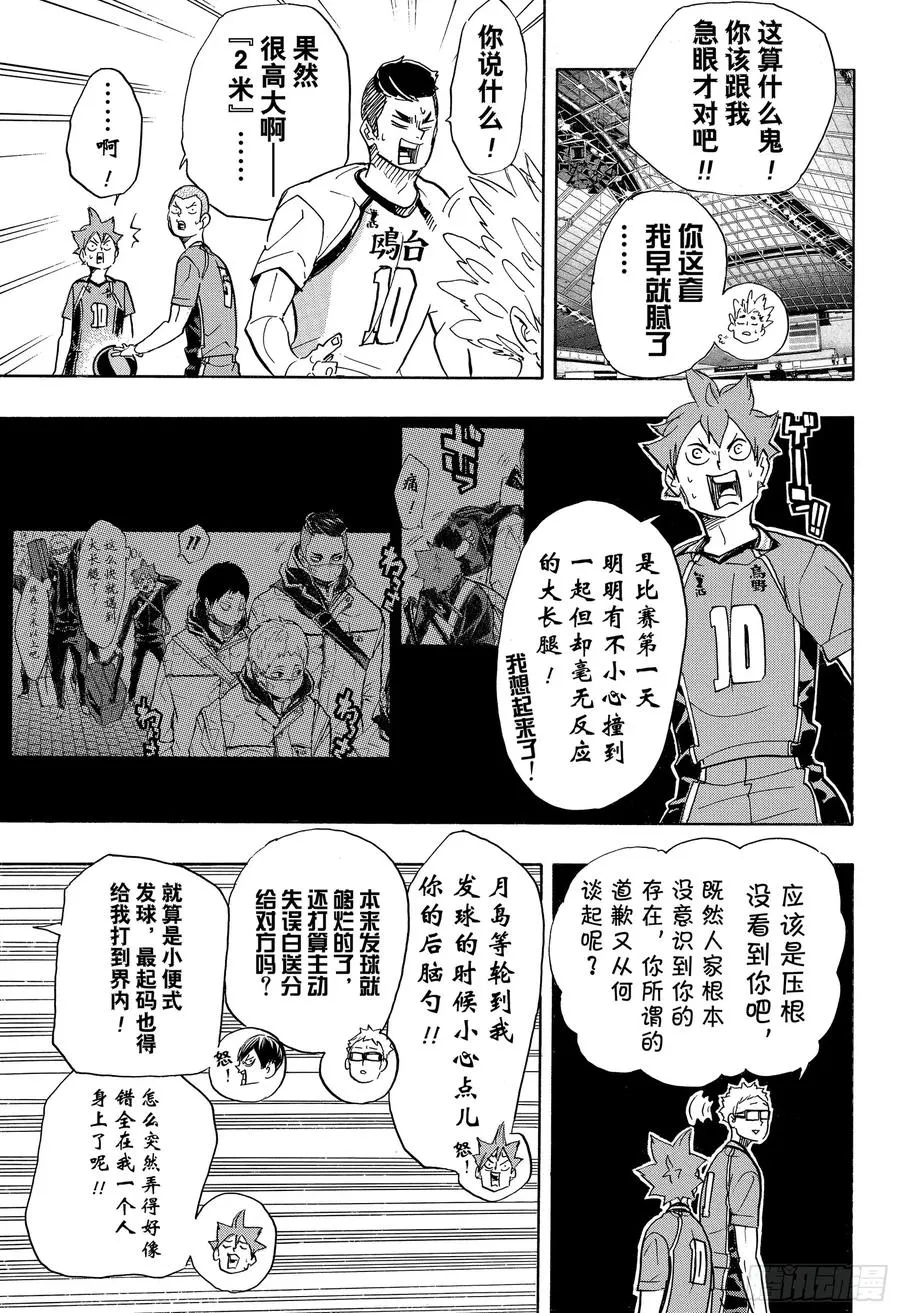 第339话 意识 第5页