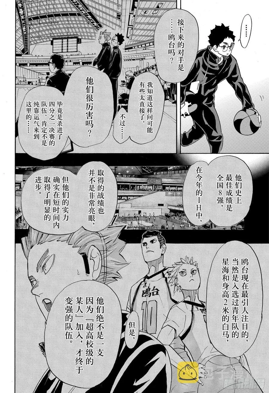 第339话 意识 第6页