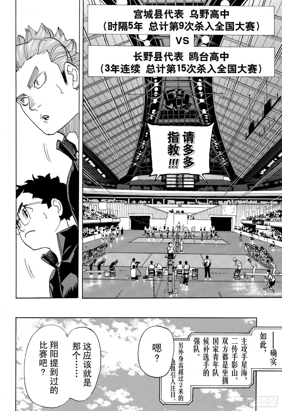 第339话 意识 第8页