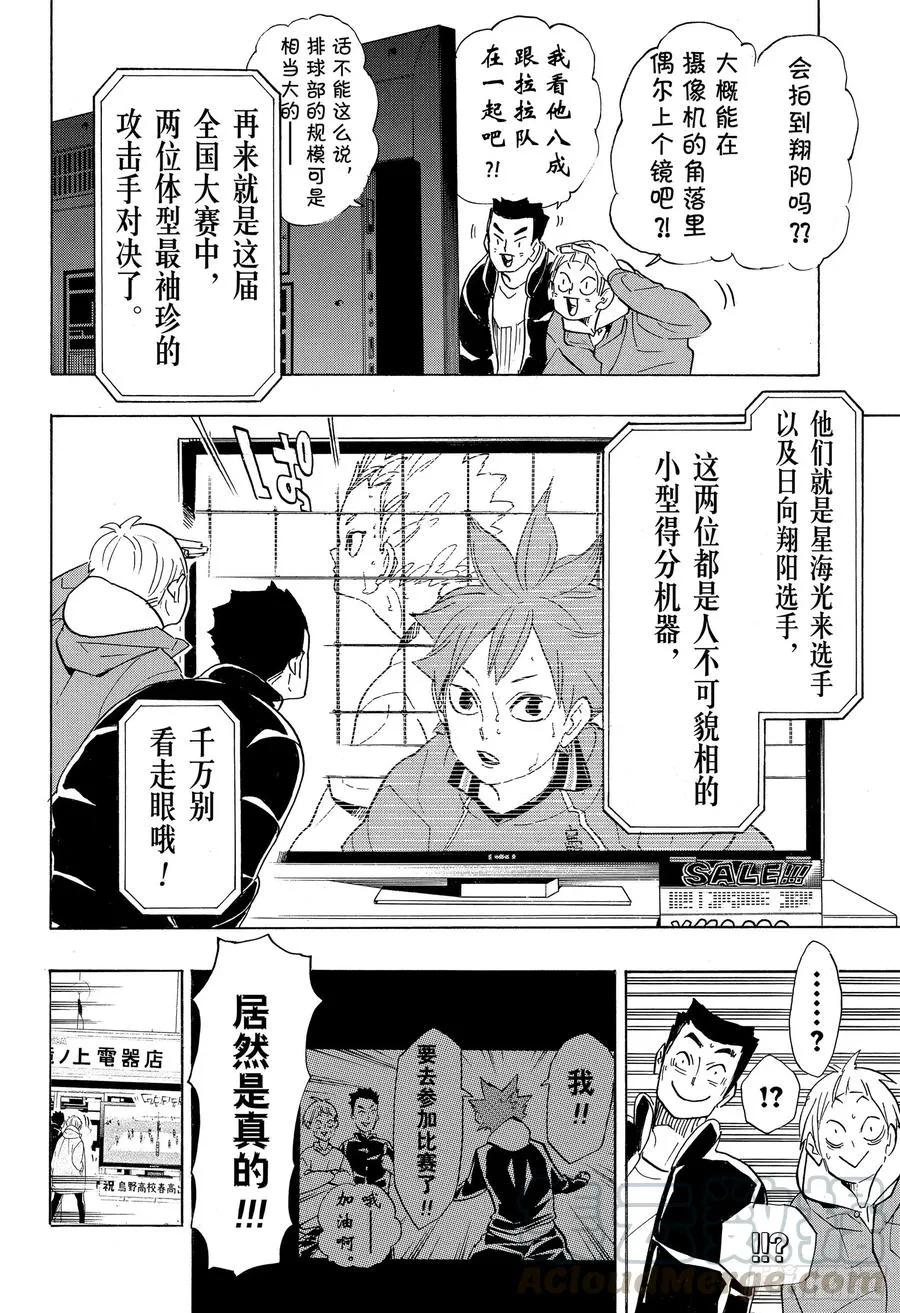 第339话 意识 第10页