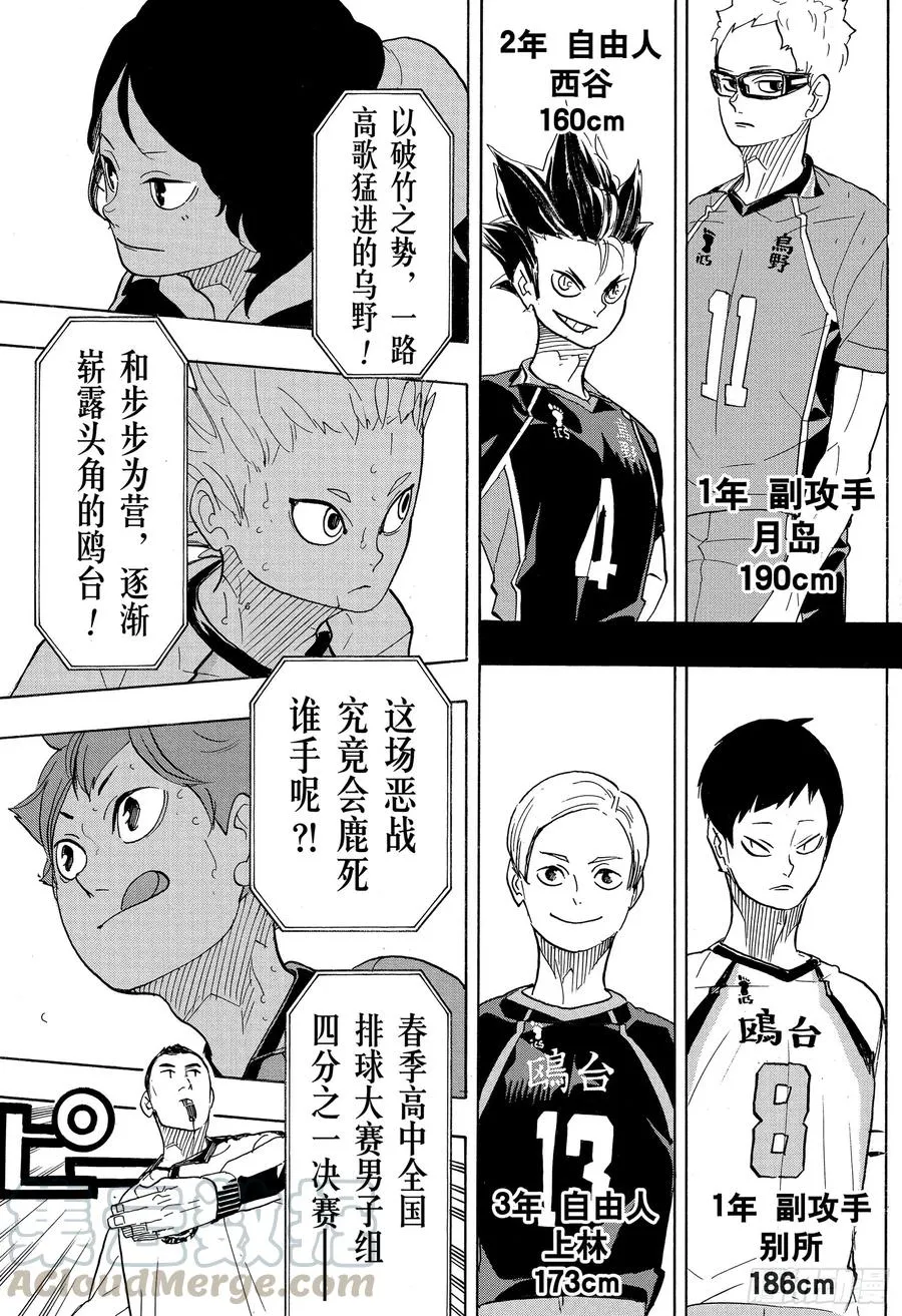 第339话 意识 第13页