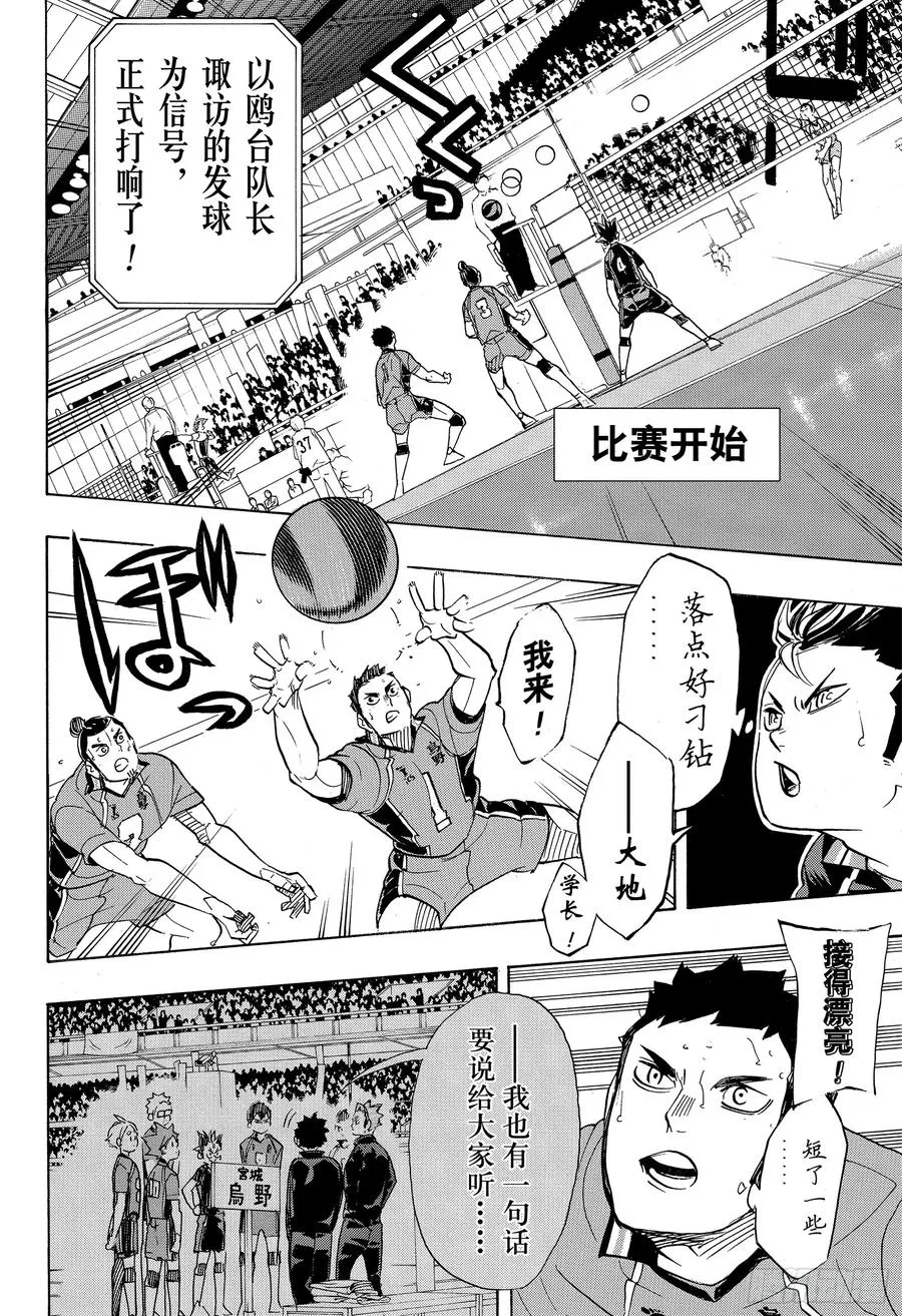 第339话 意识 第14页