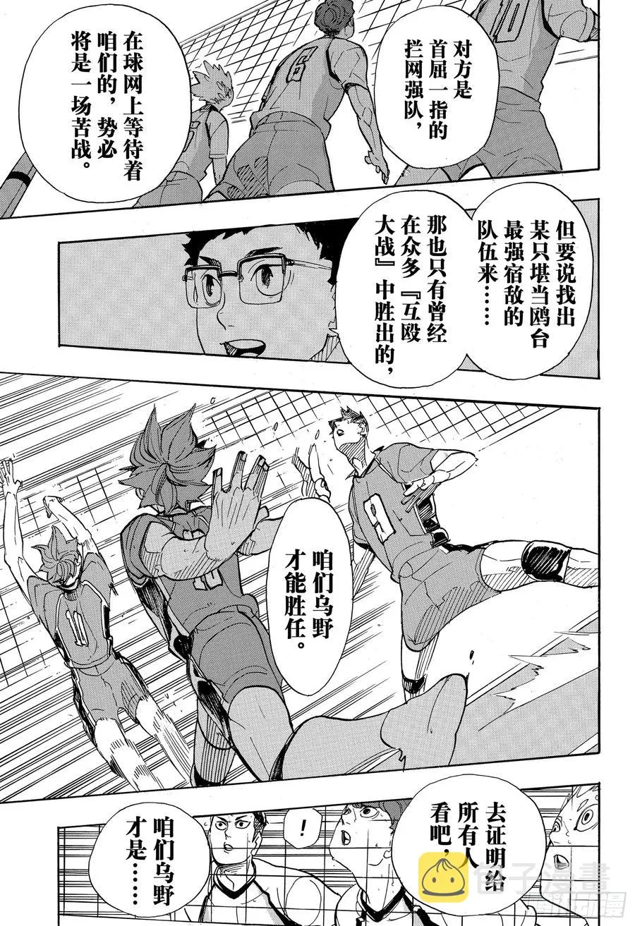第339话 意识 第15页