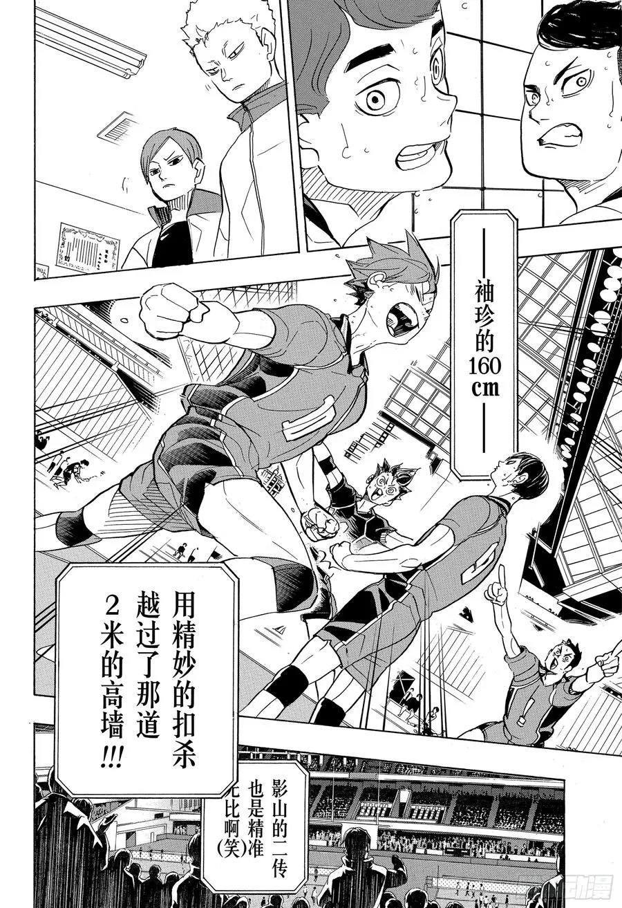 第339话 意识 第18页