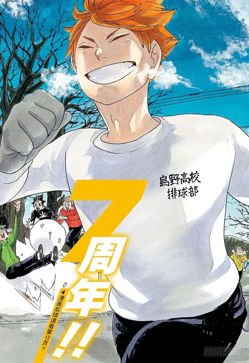第338话 小巨人决定战 第3页
