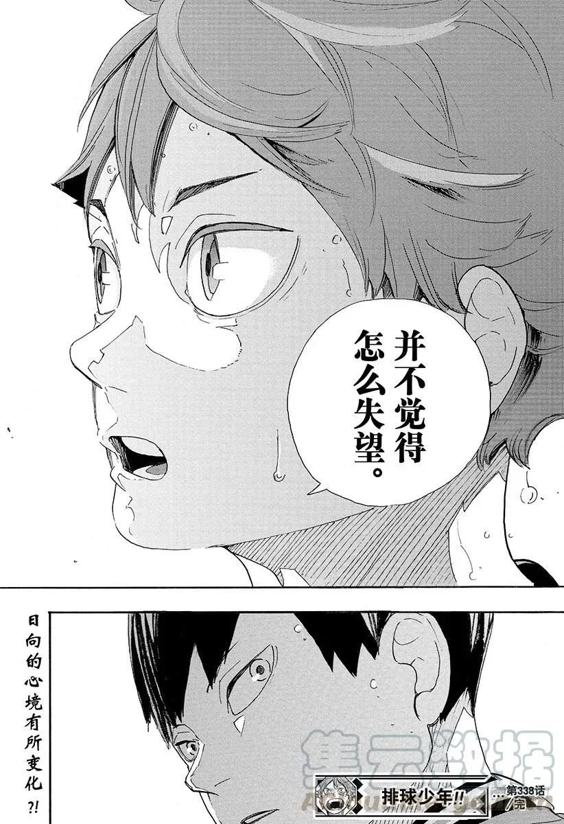 第338话 小巨人决定战 第22页