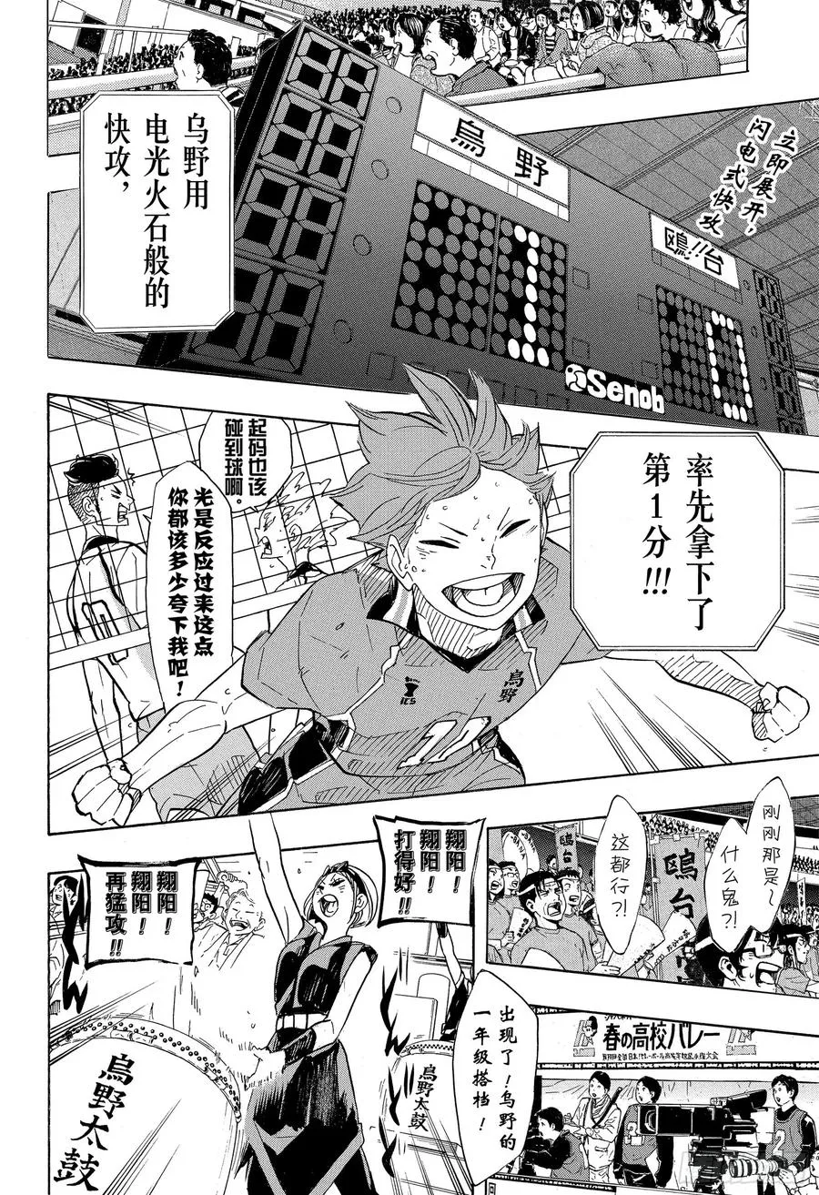 第340话 战火燃起 第2页