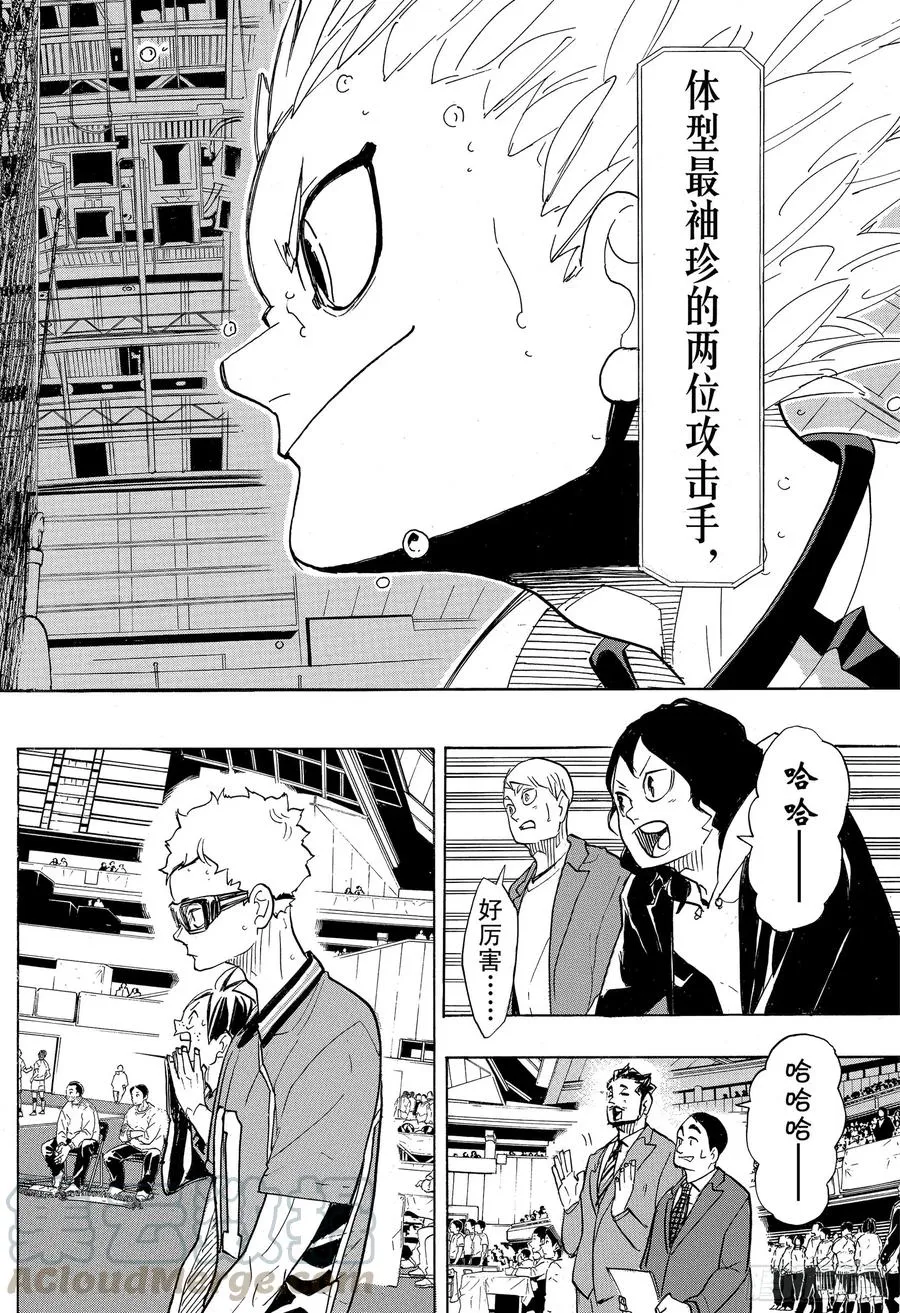 第340话 战火燃起 第10页