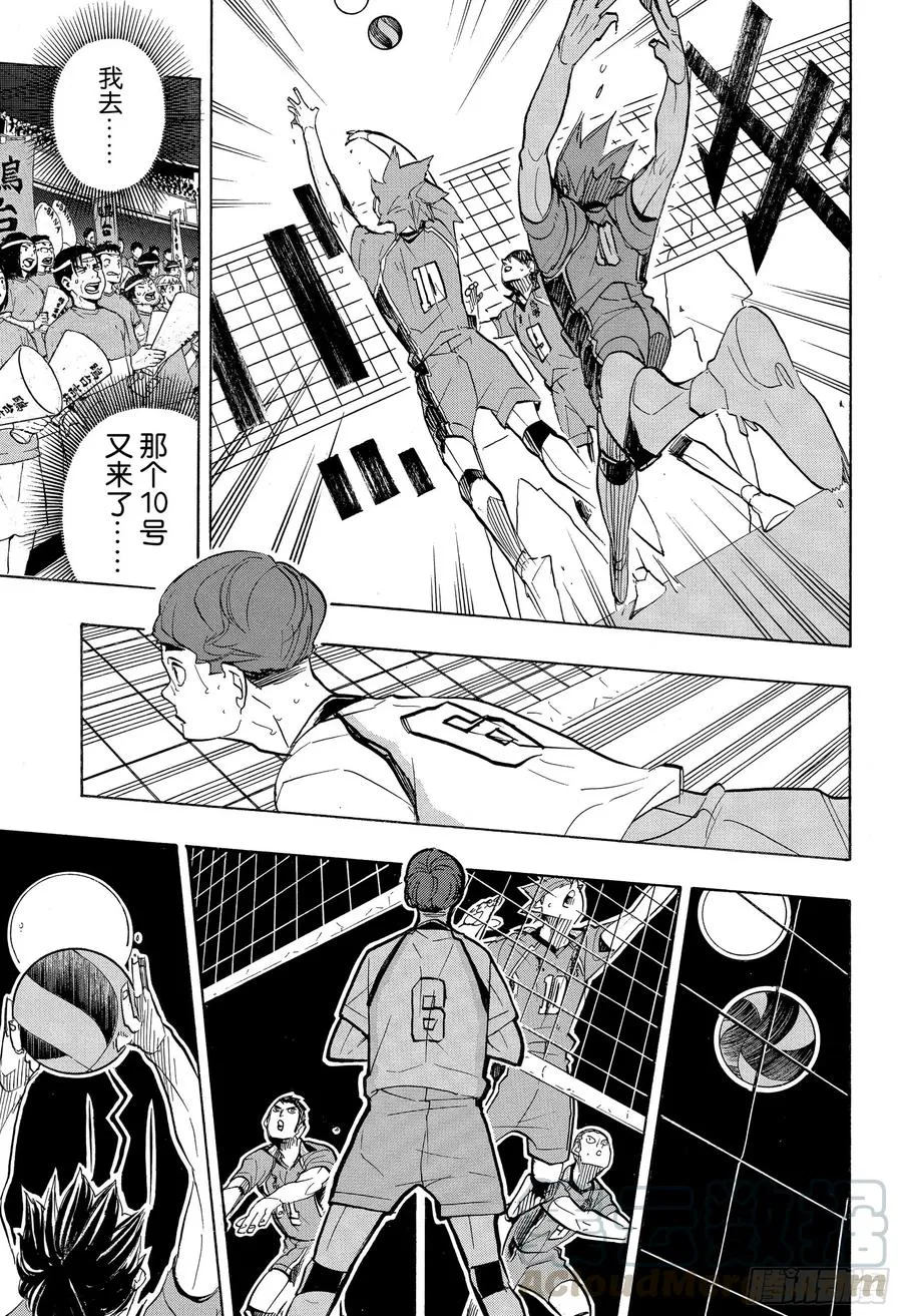 第340话 战火燃起 第13页