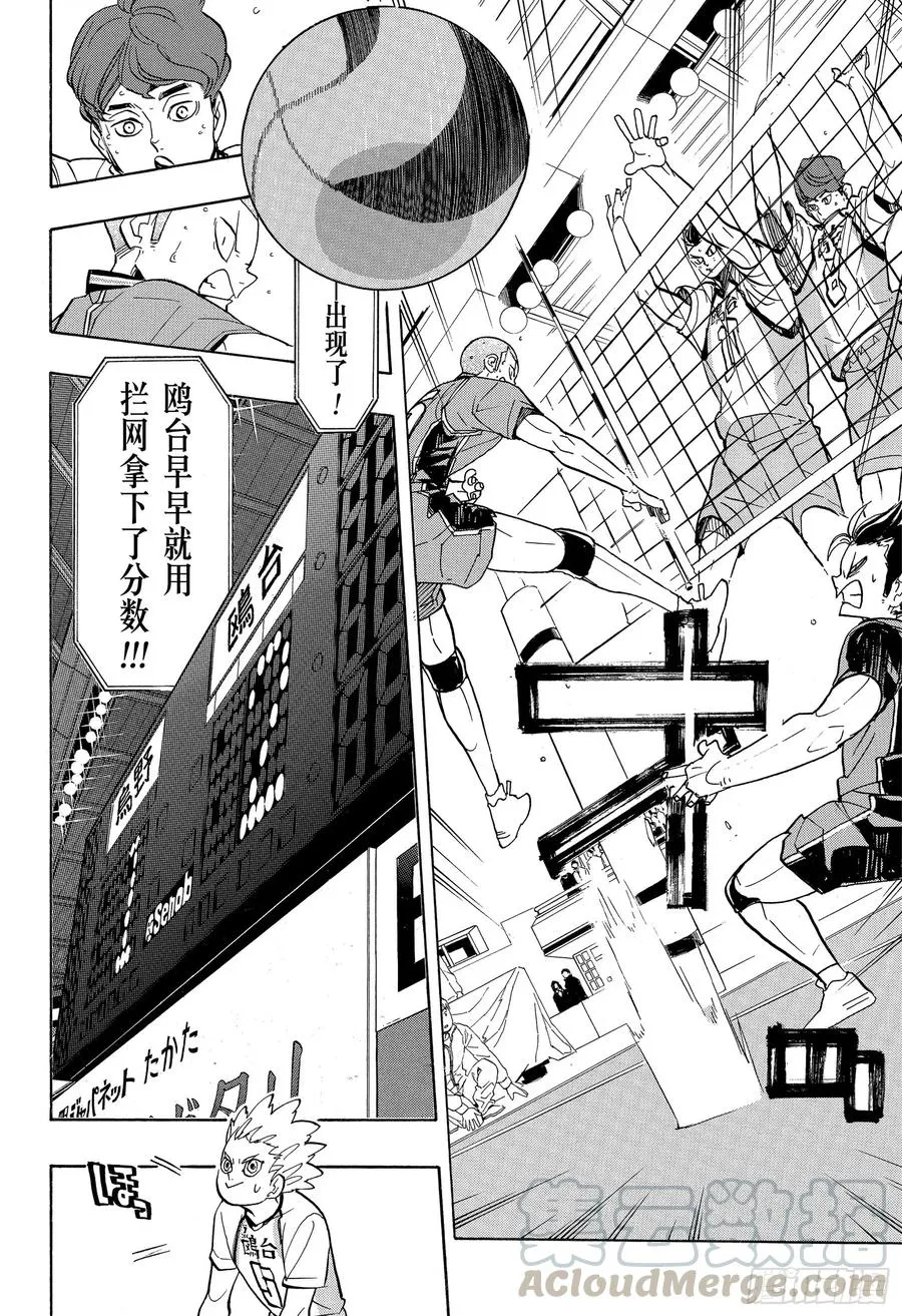 第340话 战火燃起 第16页