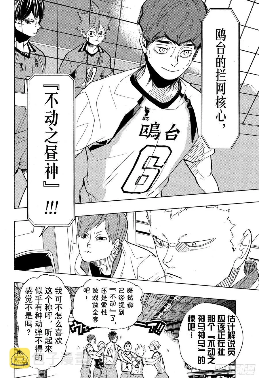 第340话 战火燃起 第18页