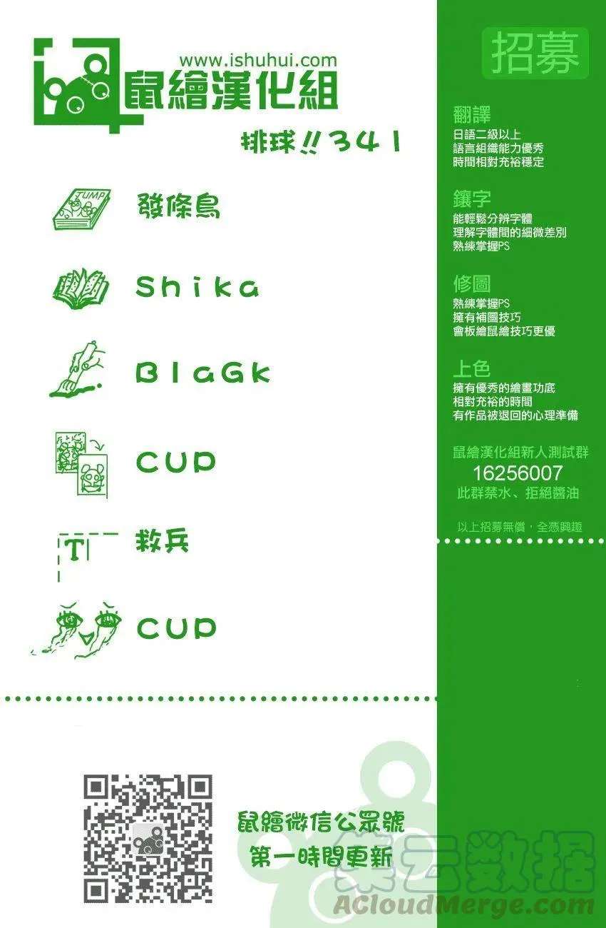 第341话 藤蔓 第1页
