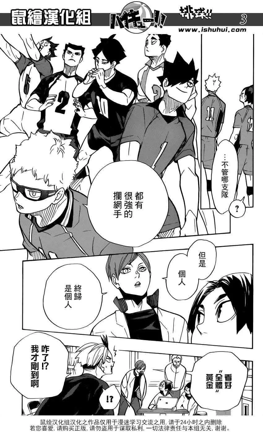 第341话 藤蔓 第4页