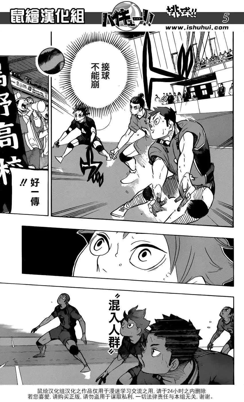 第341话 藤蔓 第6页