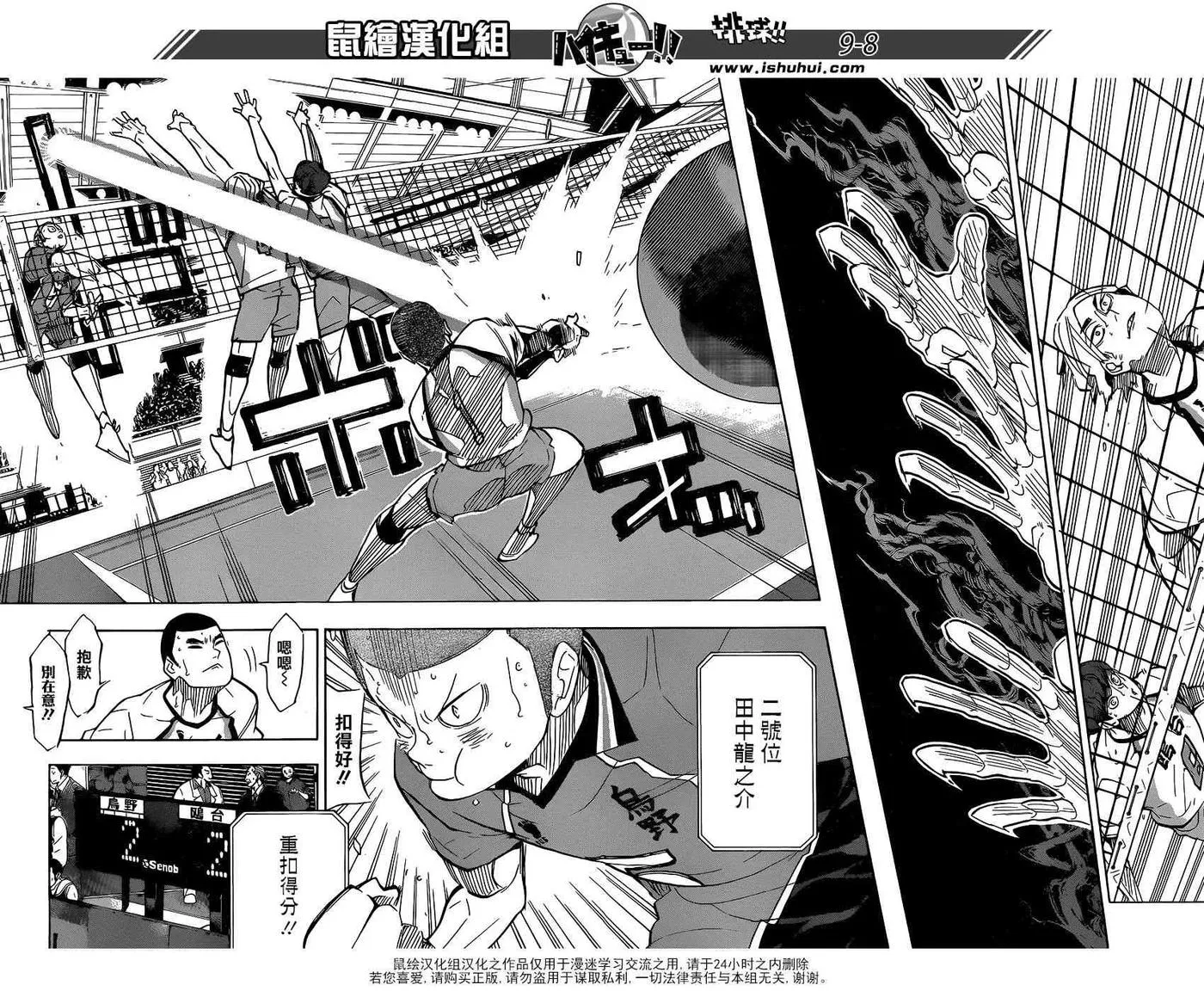 第341话 藤蔓 第8页