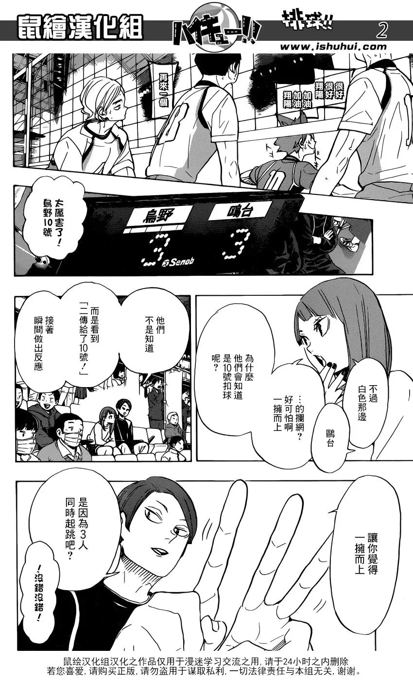 第342话 理性 第3页