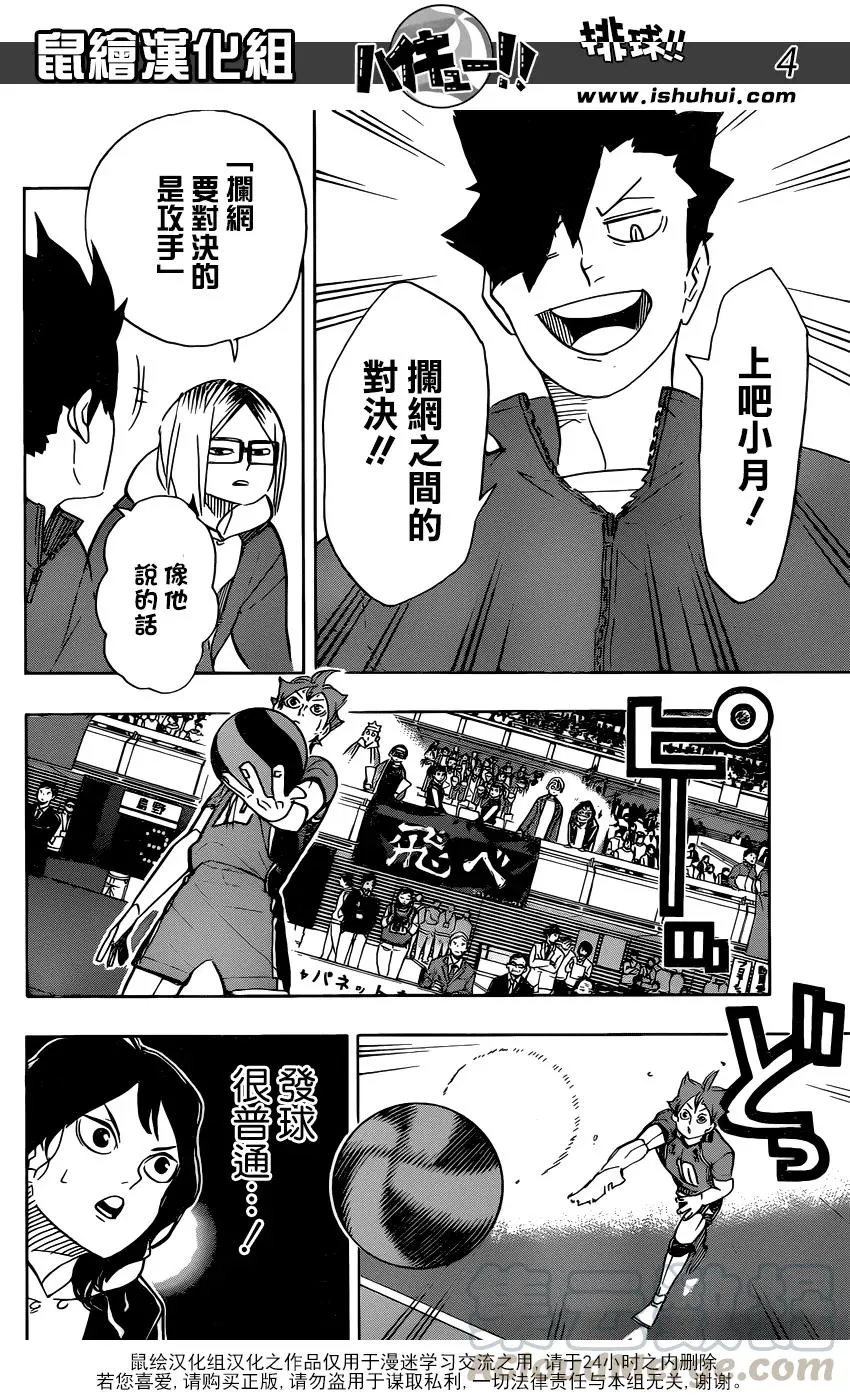 第342话 理性 第5页