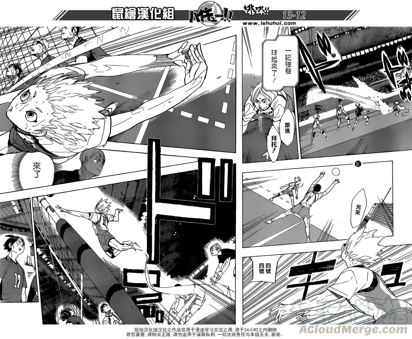 第342话 理性 第13页
