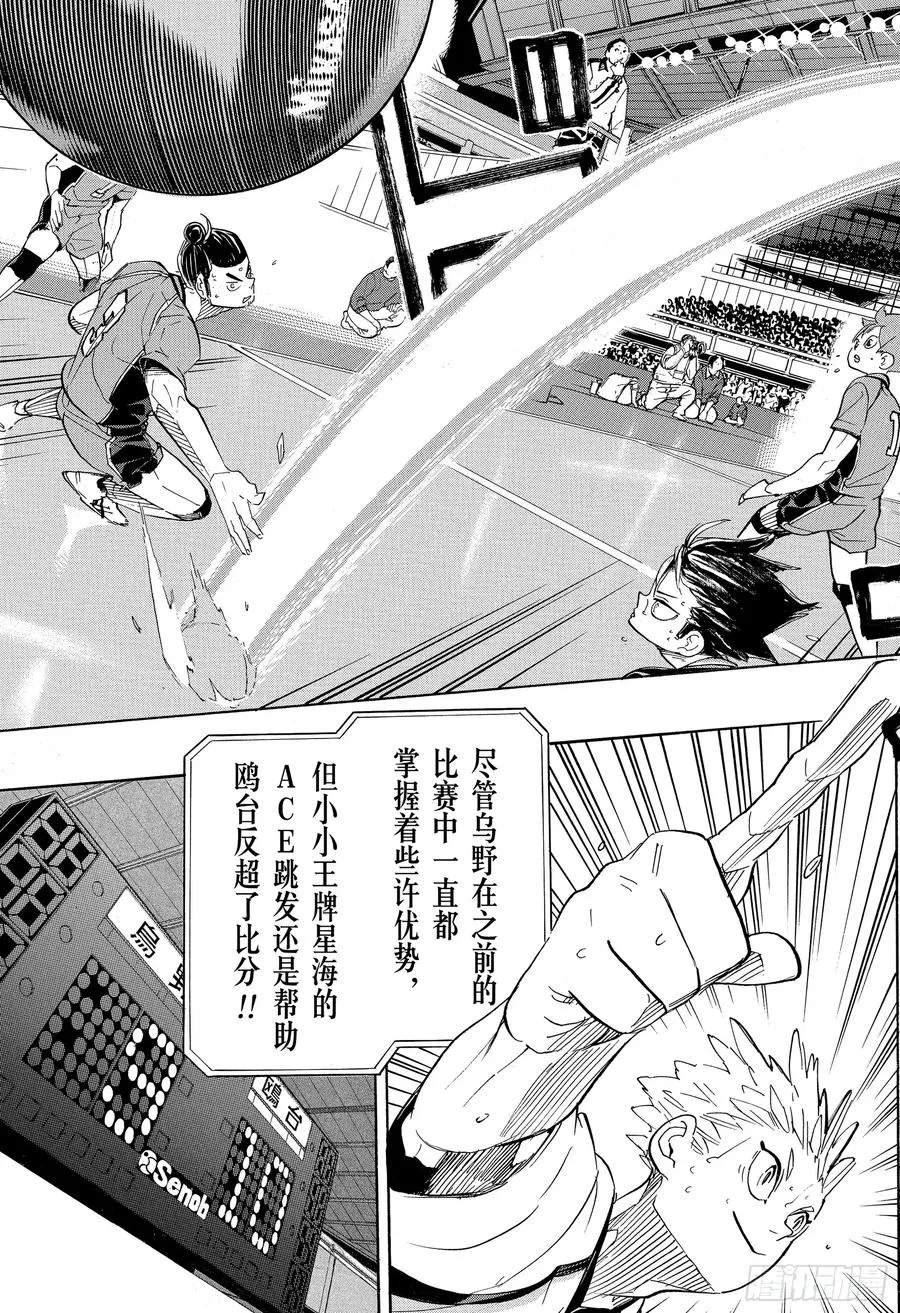 第344话 里程碑 第3页