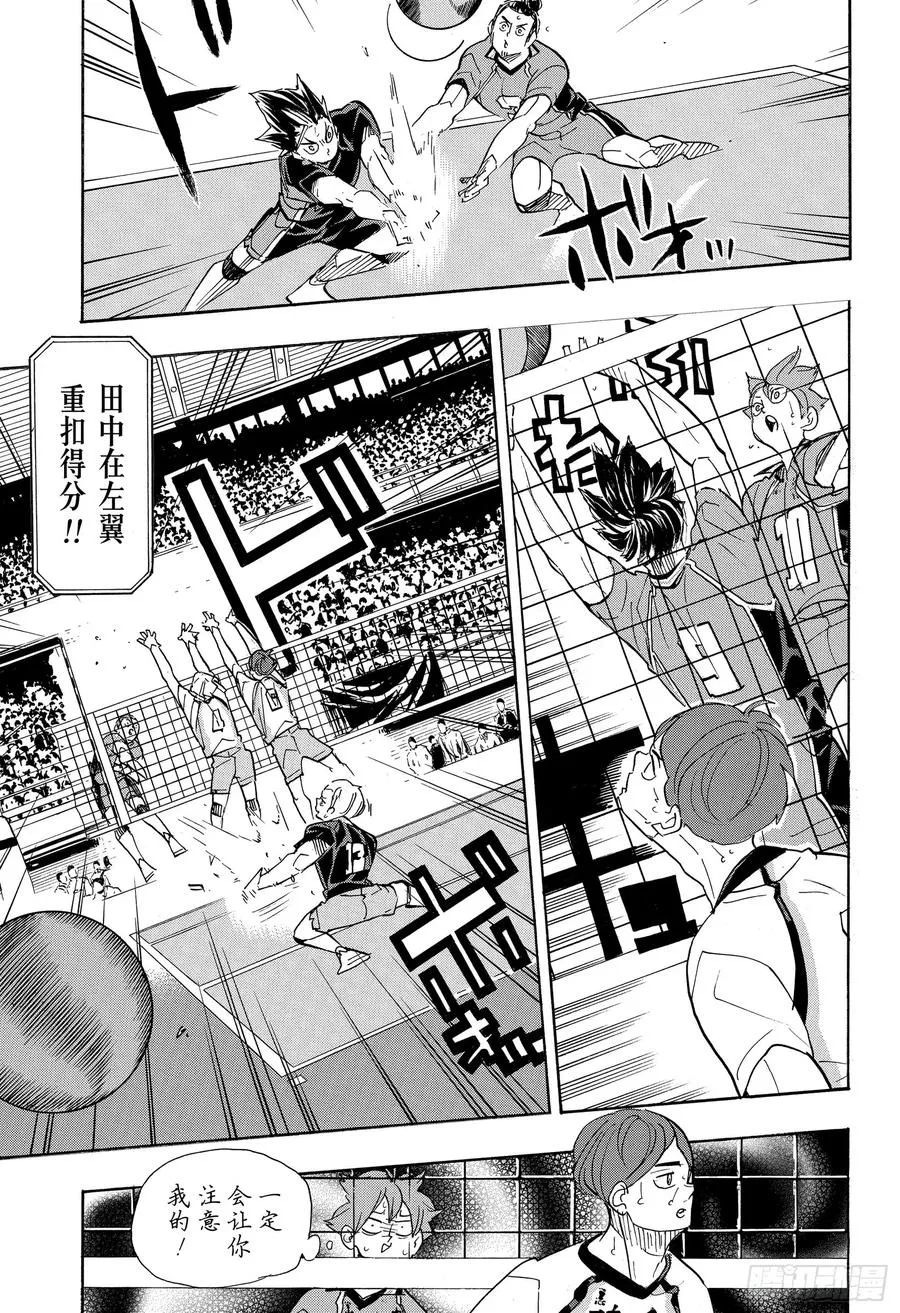 第344话 里程碑 第5页
