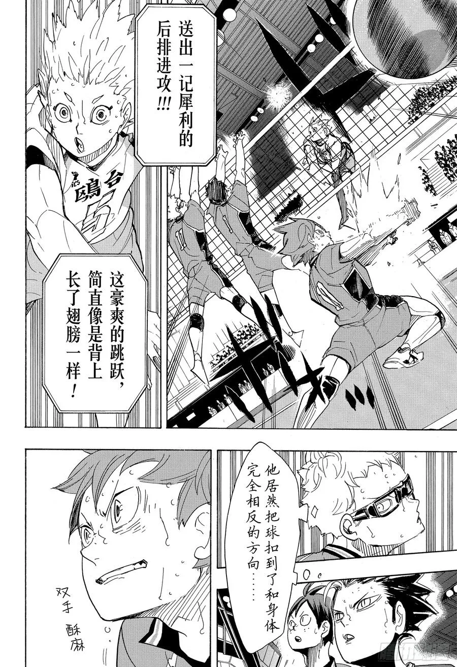 第344话 里程碑 第8页