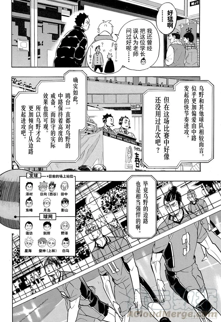 第344话 里程碑 第10页