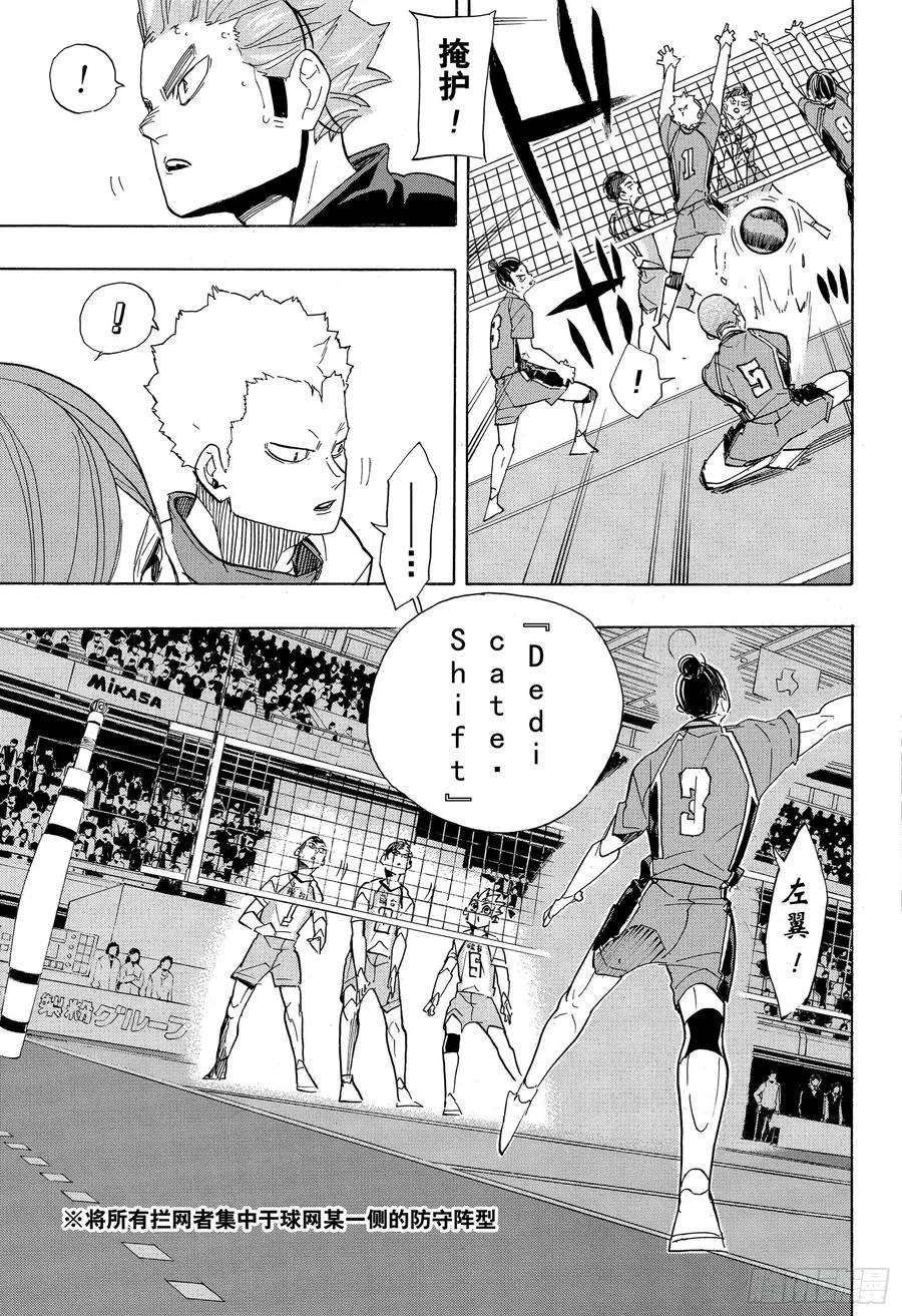 第344话 里程碑 第11页