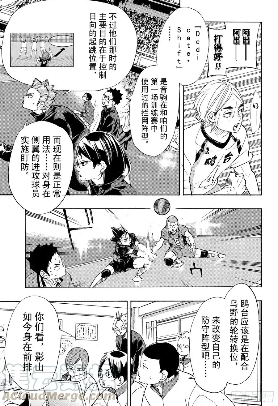 第344话 里程碑 第13页