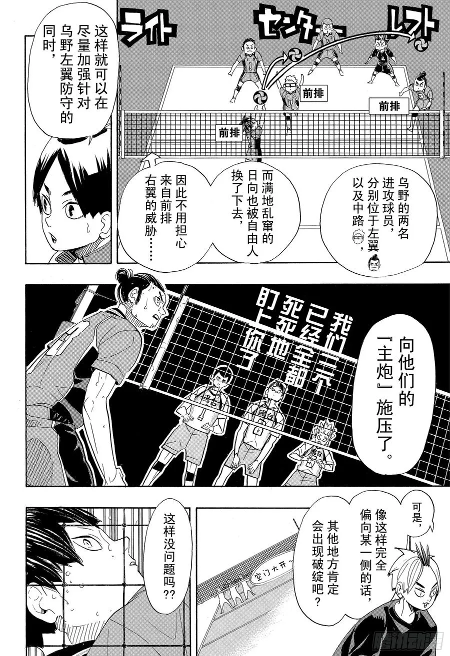 第344话 里程碑 第14页