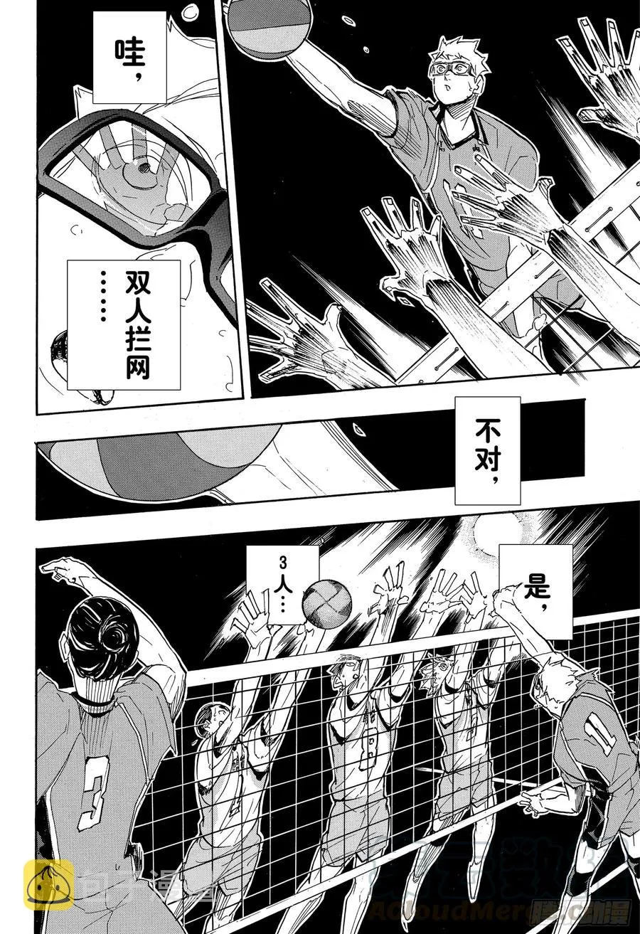 第344话 里程碑 第16页