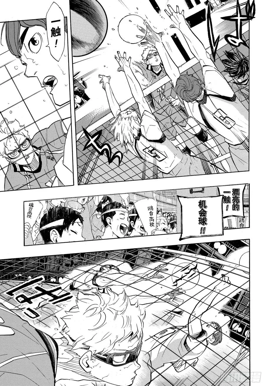 第345话 紧逼而来 第5页