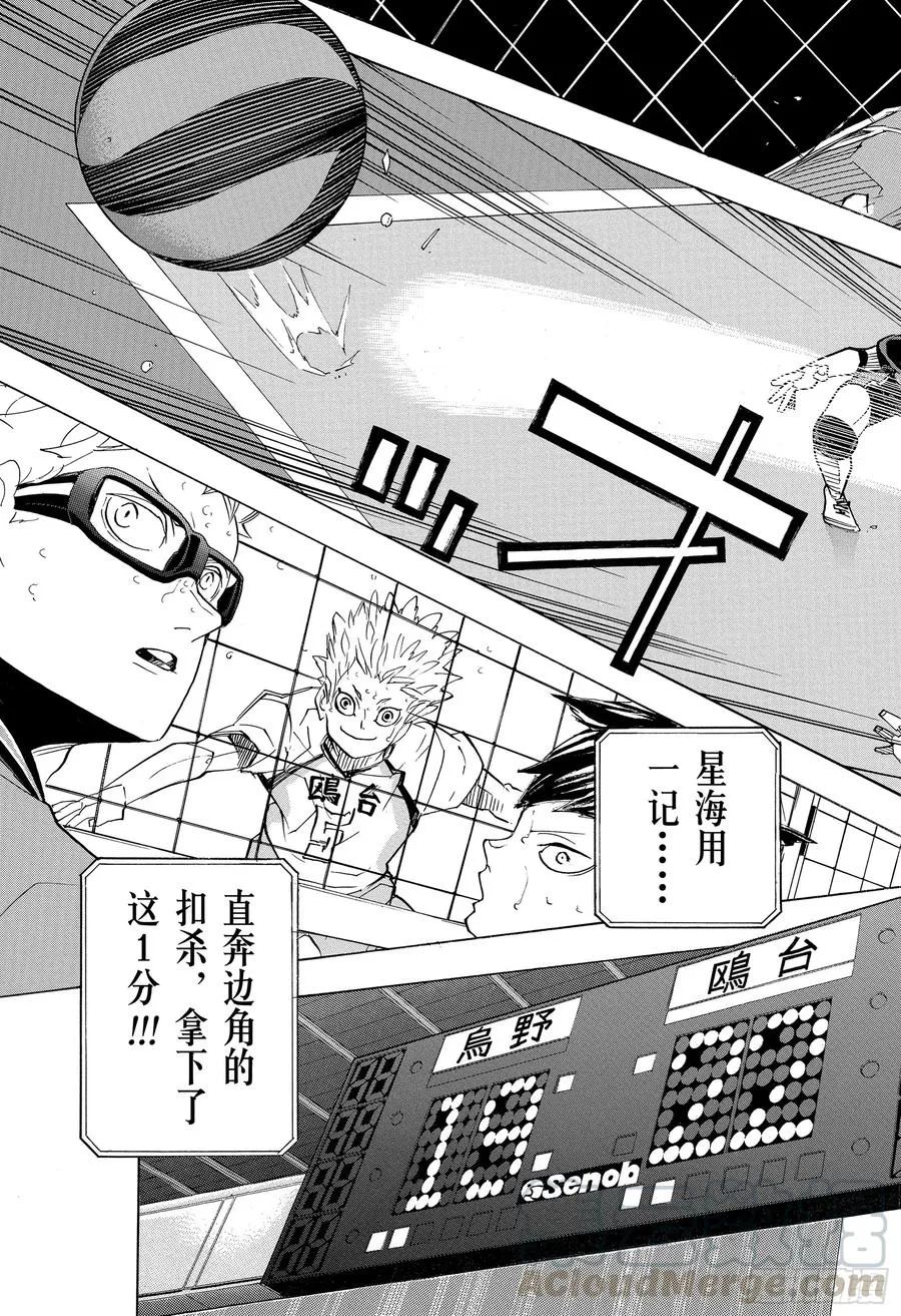 第345话 紧逼而来 第7页