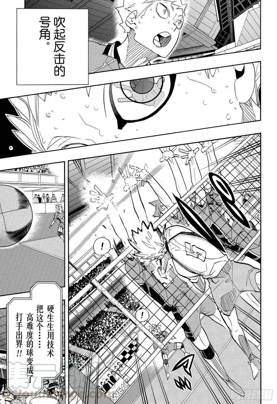 第345话 紧逼而来 第13页