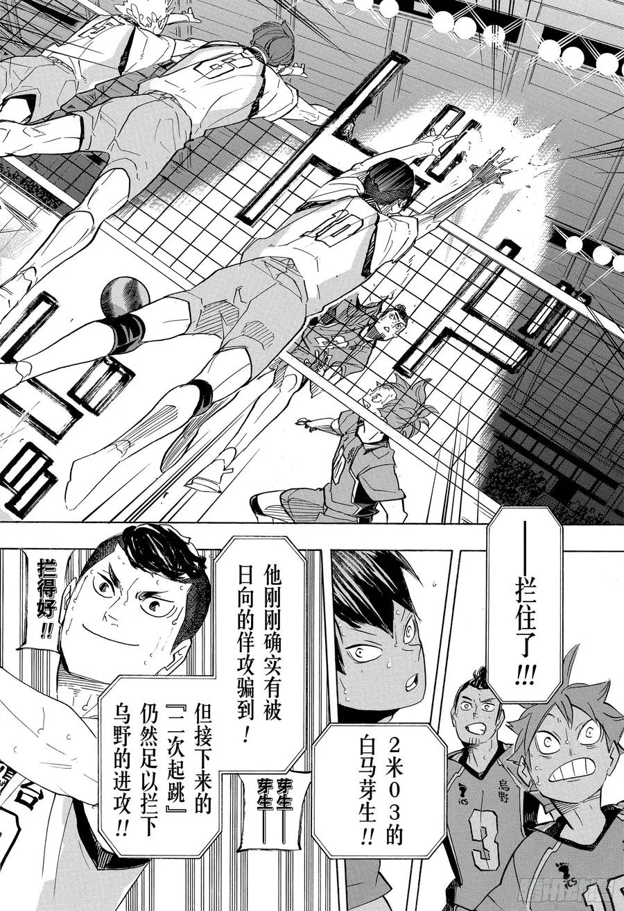 第345话 紧逼而来 第18页