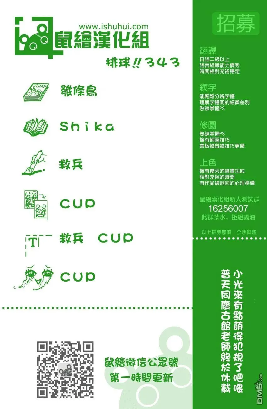 第343话 小巨人 第18页