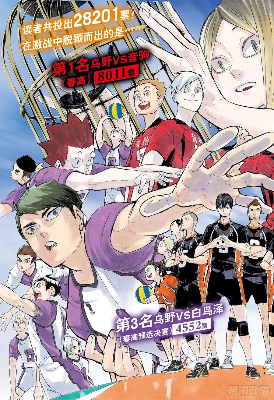 第346话 运筹帷幄 第3页