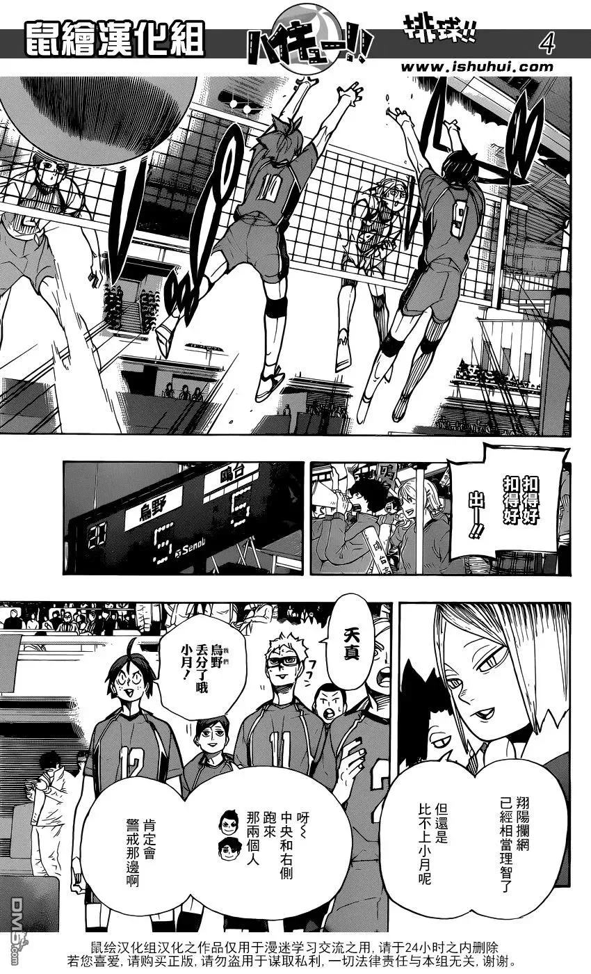 第348话 攻略的攻略 第4页